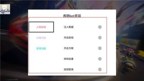 清心3.91辅助器香肠派对手机免费下载0