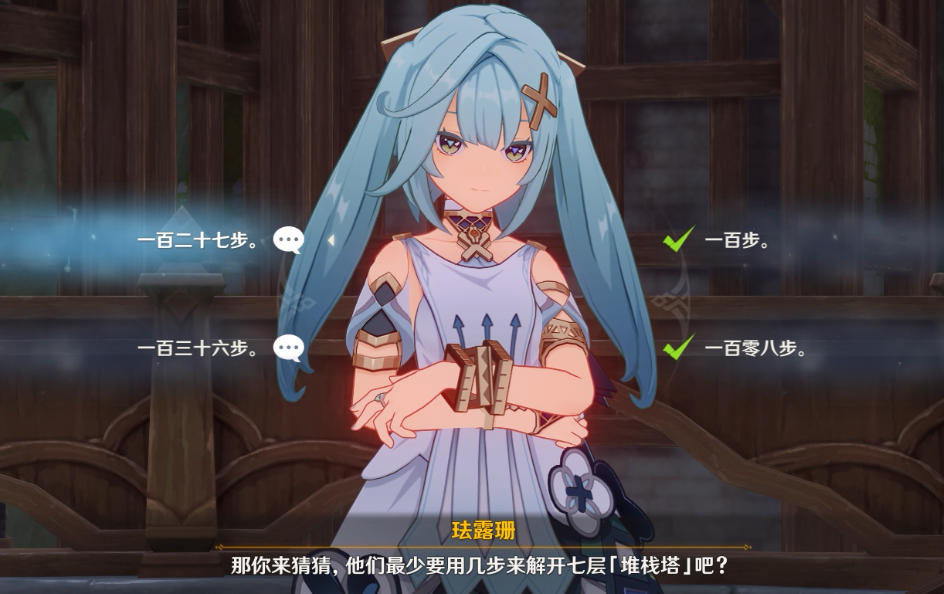 原神珐露珊邀约任务攻略