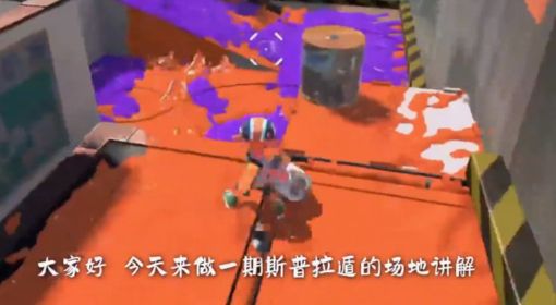 《喷射战士3》真鲭跨海大桥场地视频教程 喷射战士3真鲭跨海大桥怎么过