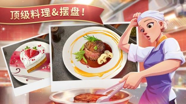 夏洛特的餐桌分享版(Charlottes Table)截图3