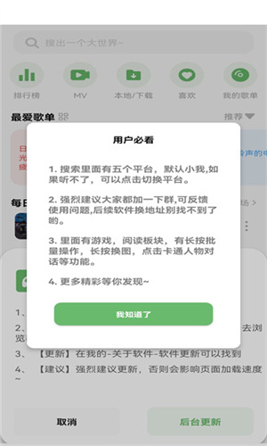 soulYin音乐截图3