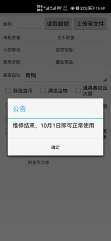 地铁跑酷空白直充软件截图1