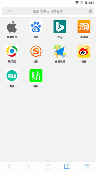 safari浏览器截图3