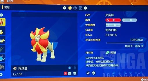 《宝可梦朱紫》太晶团战辅助宝可梦推荐