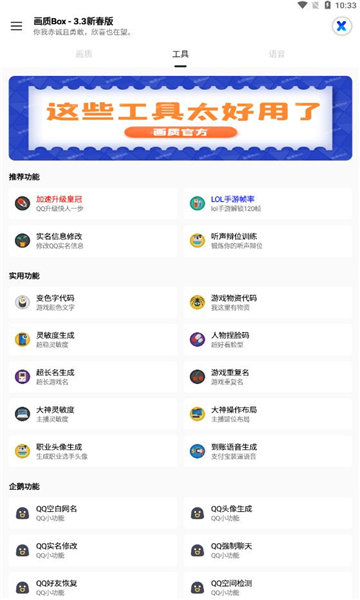 hzbox.top画质助手截图3