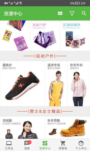 优农品录截图1