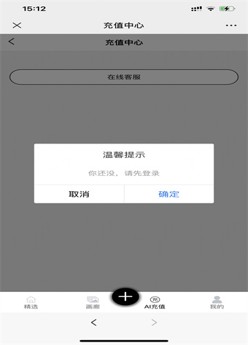 kk画廊ai绘画软件截图1