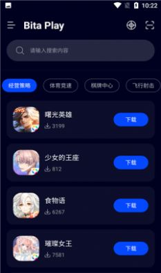 BitaPlay应用商店全网通用版3