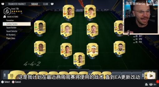 《FIFA23》战术板详细攻略 FIFA23战术板推荐