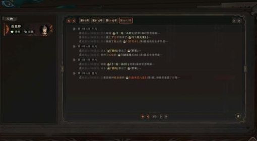 《太吾绘卷》正道玩法介绍 太吾绘卷正道怎么玩