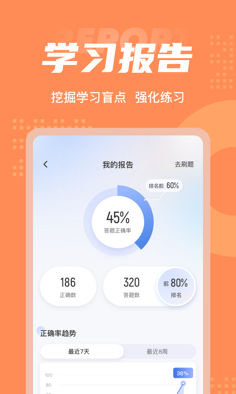 餐厨管理员考试题库app截图4