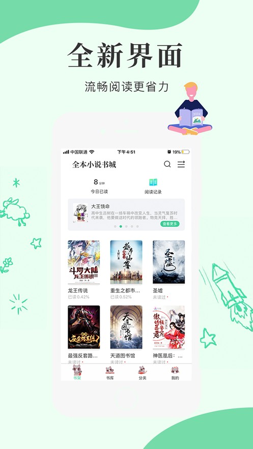 星月书吧截图4