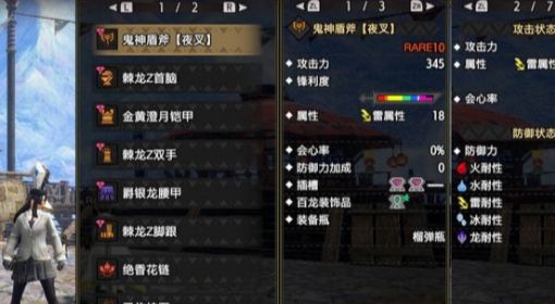 《怪物猎人崛起》曙光3.0飞天电锯配装推荐 怪物猎人崛起飞天电锯怎么配装