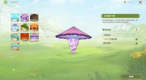 心理防线任务攻略，原神难以猜测