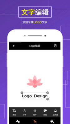 logo设计截图4