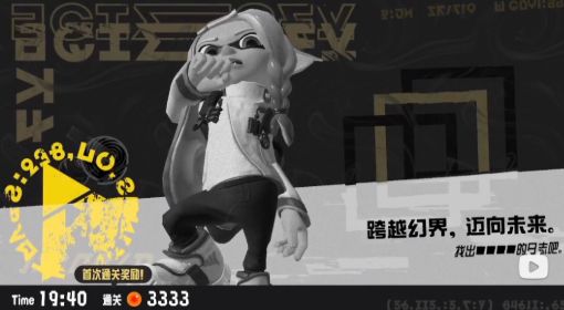 《喷射战士3》英雄模式隐藏关卡新手教程 喷射战士3隐藏关卡新手怎么过