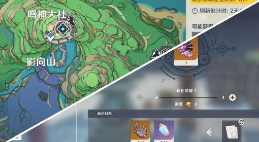 《原神》提纳里突破材料收集指南