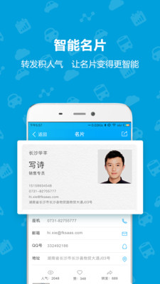 Topsales截图5