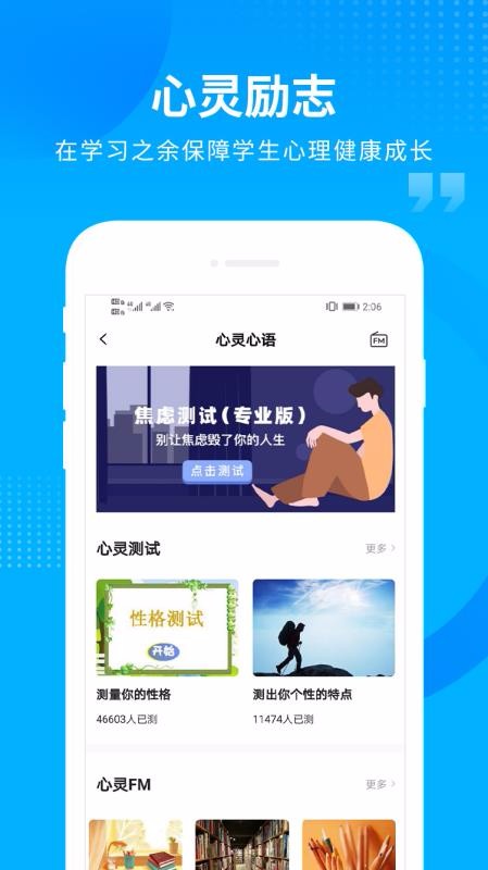 汇高考截图3