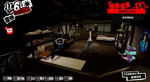 《女神异闻录5皇家版》房间饰品收集指南