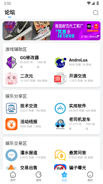 乐开元社区截图3