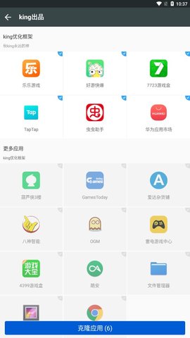 染星国体框架下载免root直装0