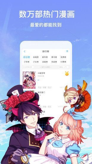 顶点漫画免费下拉式版软件下载3