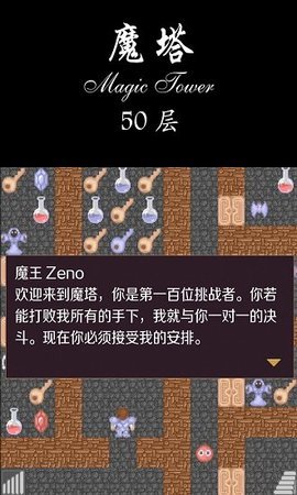 魔塔50层修改器2