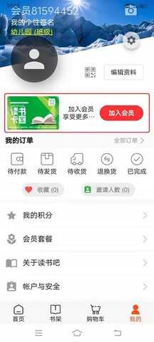 读书吧截图3