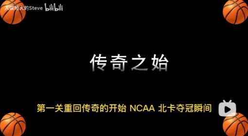 《NBA2K23》乔丹挑战赛视频教程 NBA2K23乔丹挑战赛怎么打