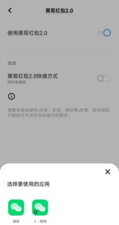 黑哥红包2.0截图1