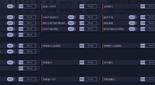 《风帆纪元》修改器及用法说明 风帆纪元修改器怎么用