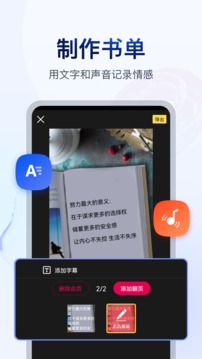 书单视频助手截图4