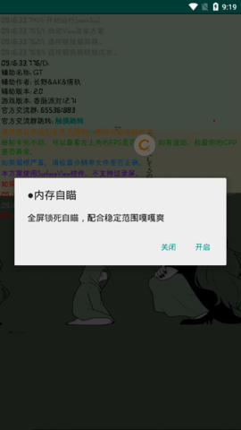 香肠派对神领辅助安卓版1