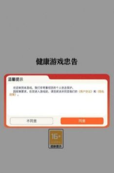 守护武林截图3