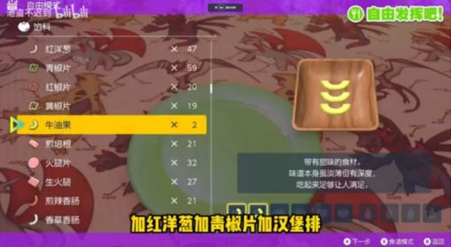 《宝可梦朱紫》闪光黏黏宝捕捉攻略
