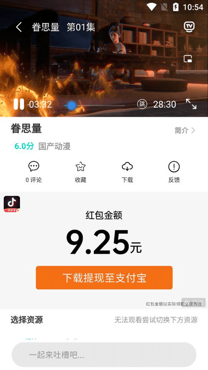 夏沫影院截图2