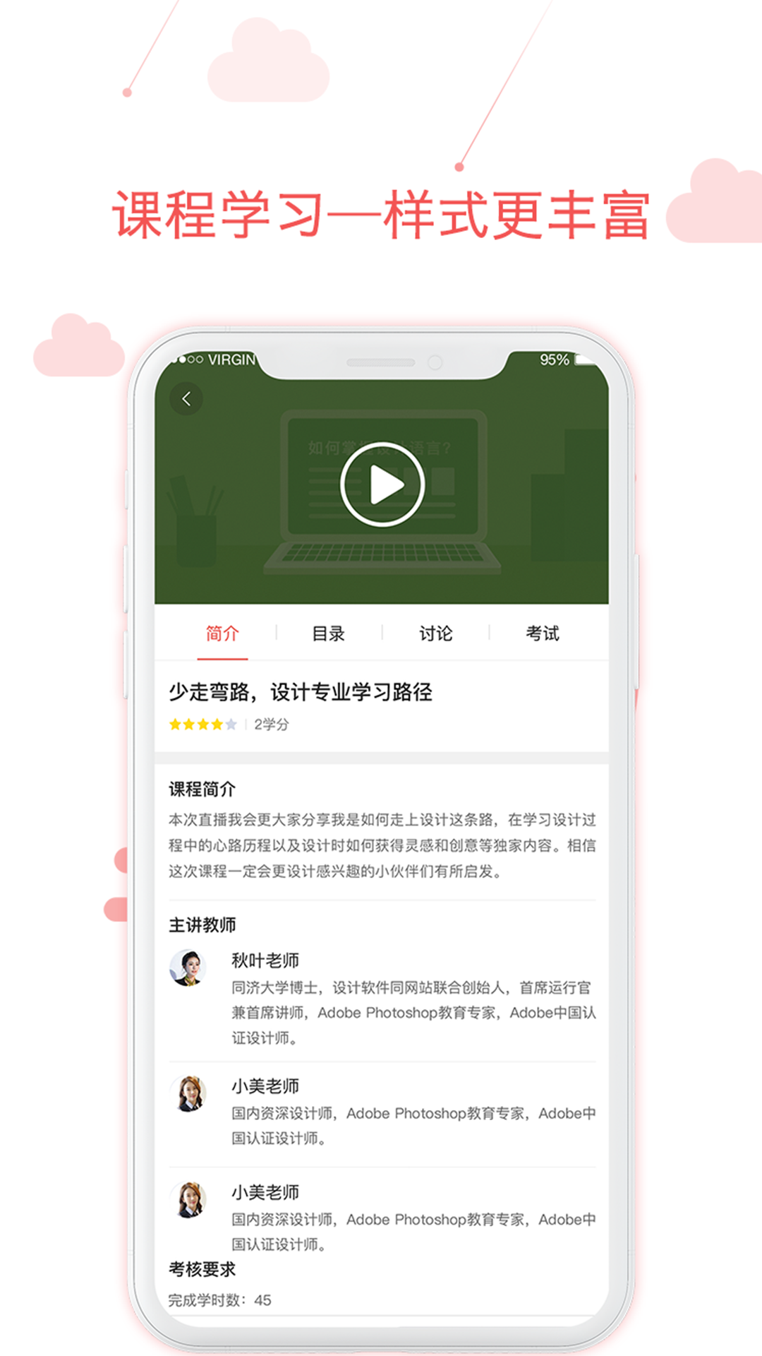 用到云学习截图2