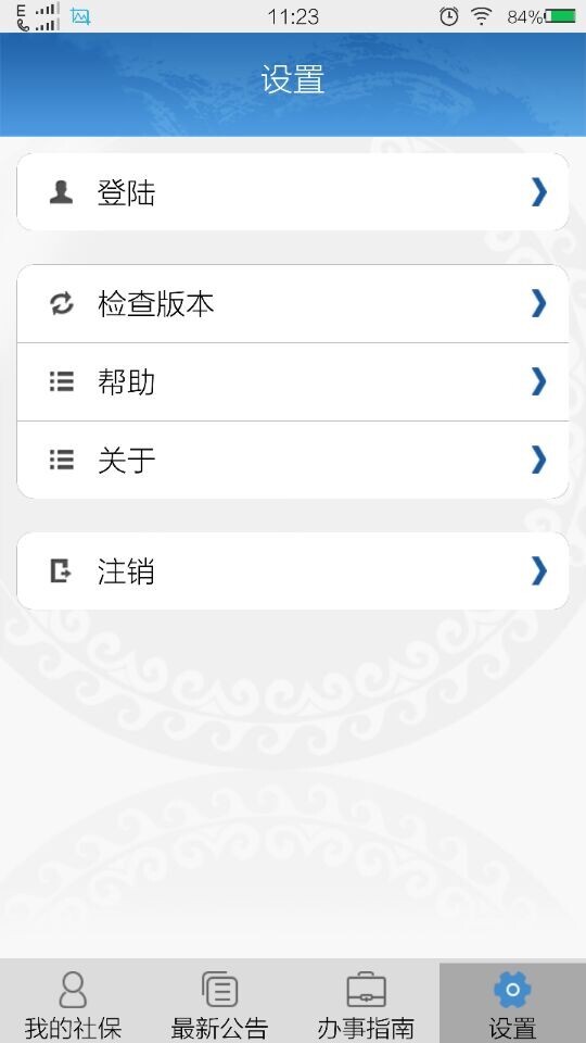 人社通（遵义）4