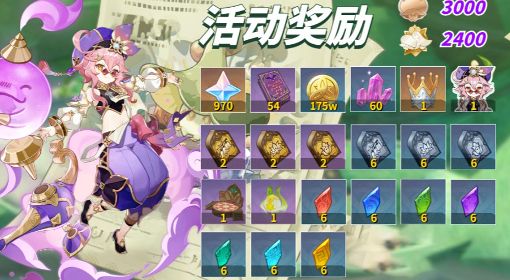 《原神》智巧灵蕈大竞逐第5天挑战指南 免费兑换四星多莉