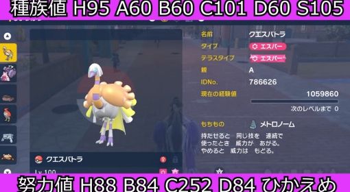 《宝可梦朱紫》单刷6星太晶坑宝可梦分享