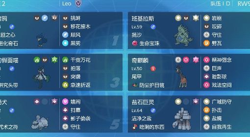 《宝可梦朱紫》双打大师球段变速沙暴队分享