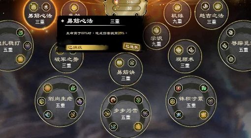 《天命奇御归途》普攻流加点玩法教学