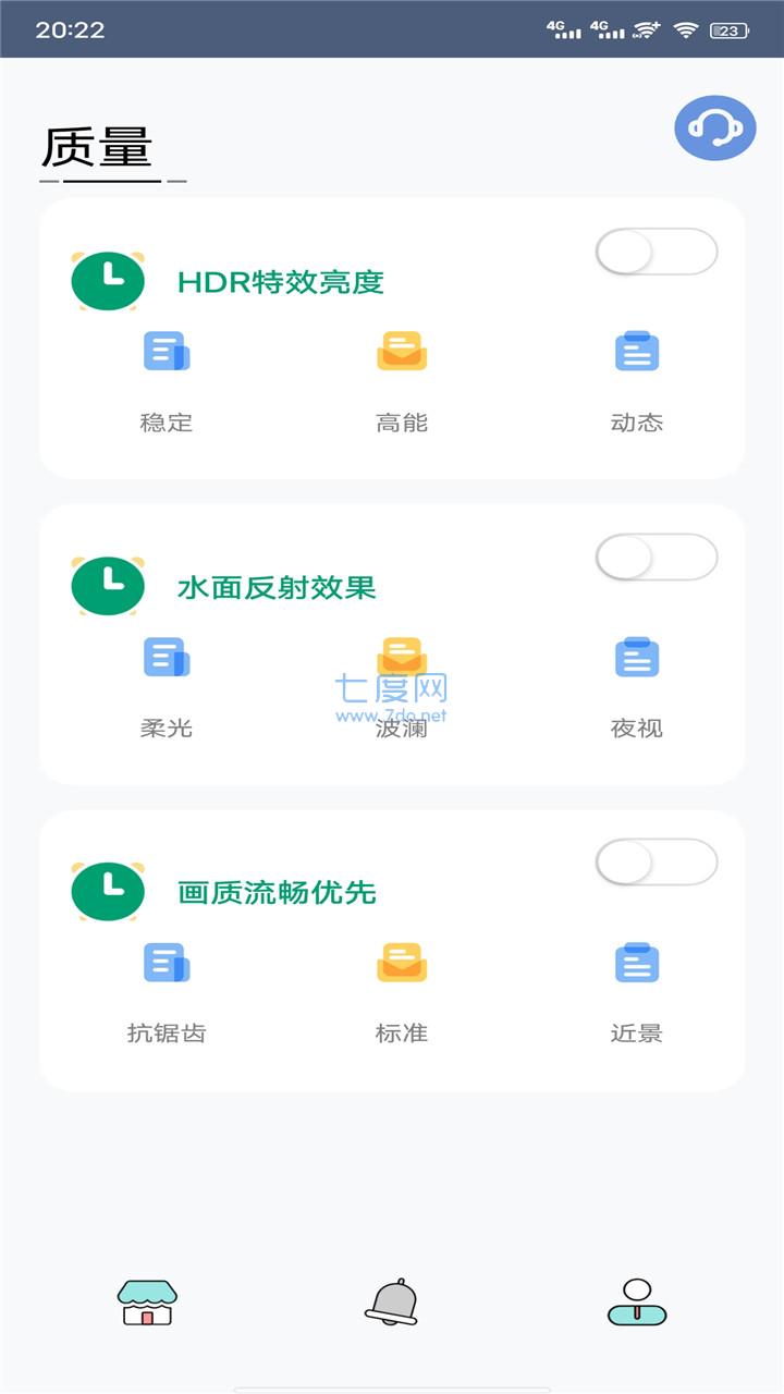 画质助手1000陀螺仪截图3