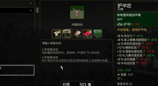 《巫师3》次世代版遗弃狼派装备图纸获取教程