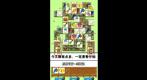 《羊了个羊》通关攻略10.15 羊了个羊10.15第二关通关教程