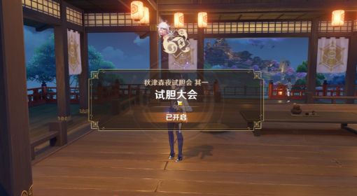 《原神》试胆大会团子牛奶位置