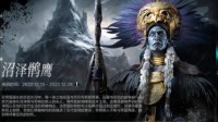 《环形战争》沼泽鹘鹰第一关通关攻略