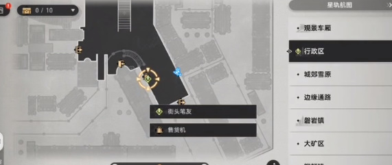 街头笔友任务怎么做