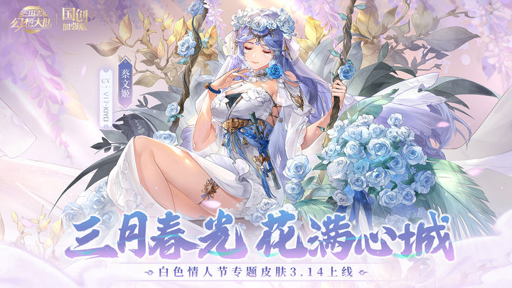 三国志幻想大陆幻想服截图4